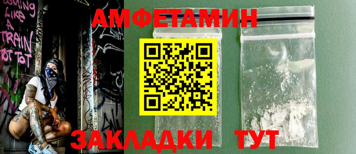 АМФЕТАМИН 98% Майкоп