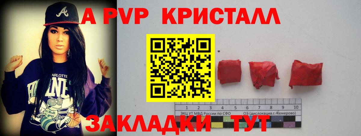 A-PVP крисы CK  A PVP кристаллы  Вход с VPN  закладки  Майкоп  Alfa_PVP СК 