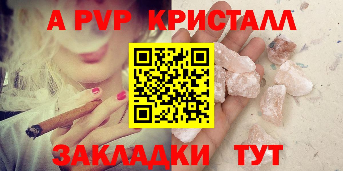 APVP Соль Майкоп