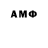 Amphetamine Розовый Light trash