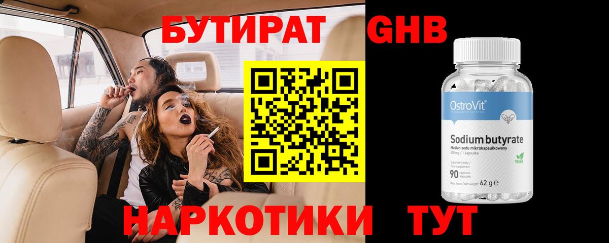 БУТИРАТ оксана Майкоп