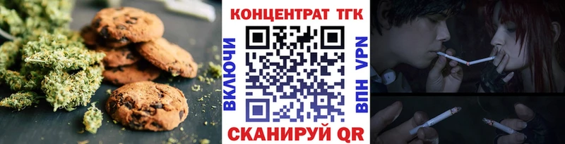 Печенье с ТГК конопля  Майкоп 