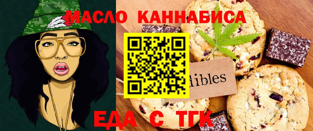 Майкоп  Canna-Cookies конопля  Вход с VPN 