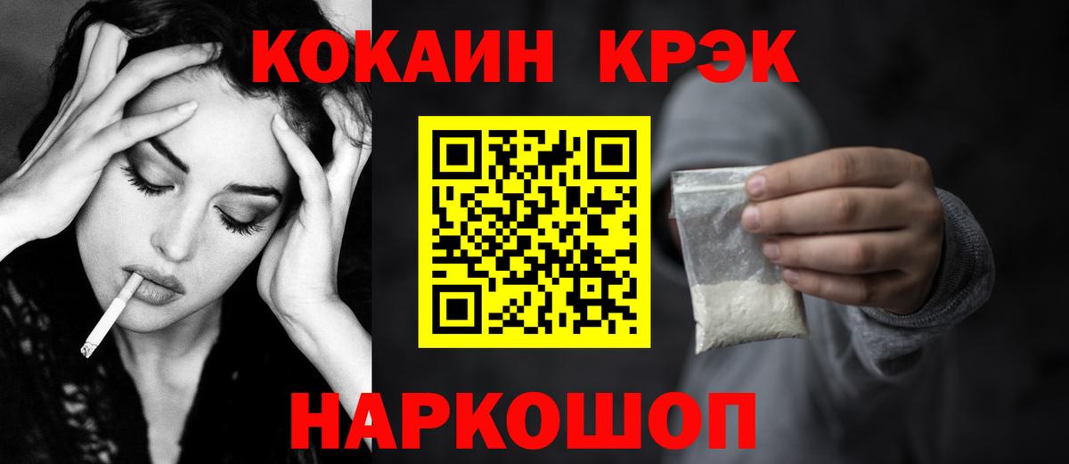 Кокаин Fish Scale Майкоп
