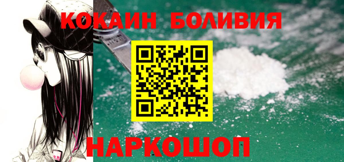 Майкоп  Кокаин Колумбийский  Вход с VPN  COCAIN Колумбийский 