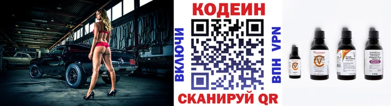 Codein напиток Lean (лин) Майкоп