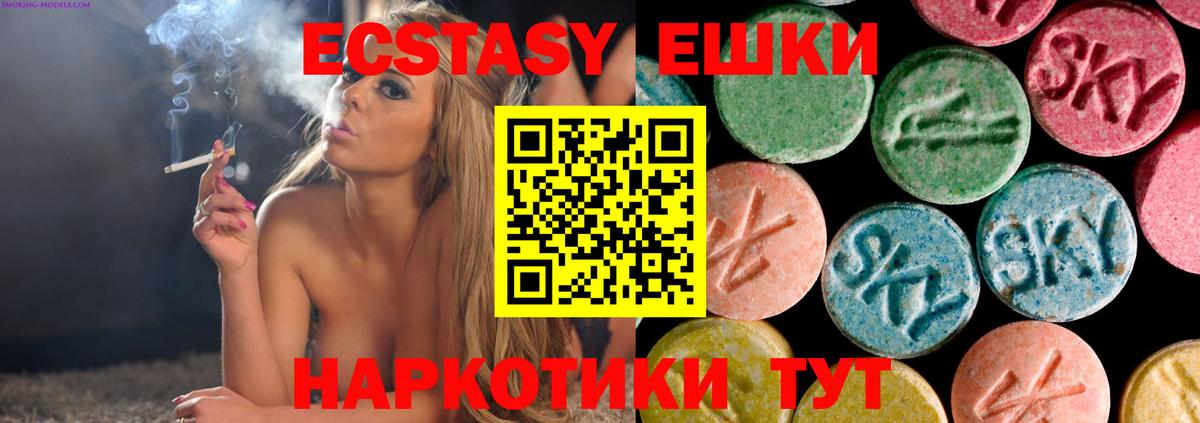 Майкоп  Ecstasy диски  наркотики  Вход с VPN  Экстази круглые 