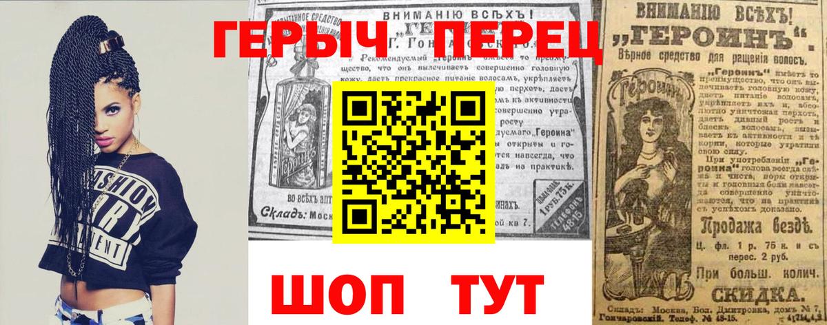ГЕРОИН белый  Вход с VPN  Майкоп 