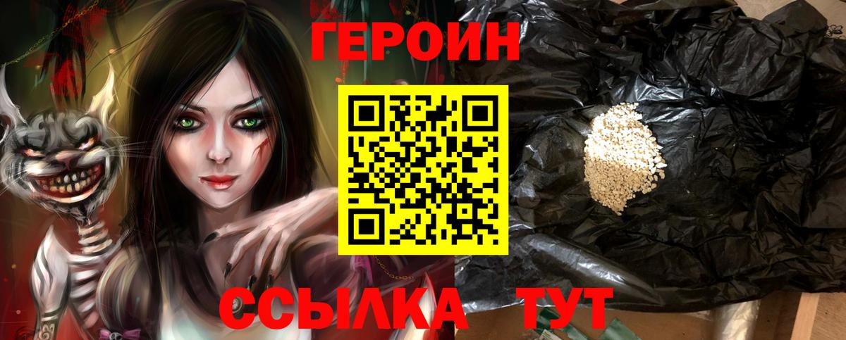 ГЕРОИН афганец Майкоп