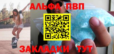 альфа пвп VHQ Камышлов