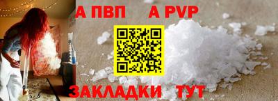 альфа пвп VHQ Камышлов