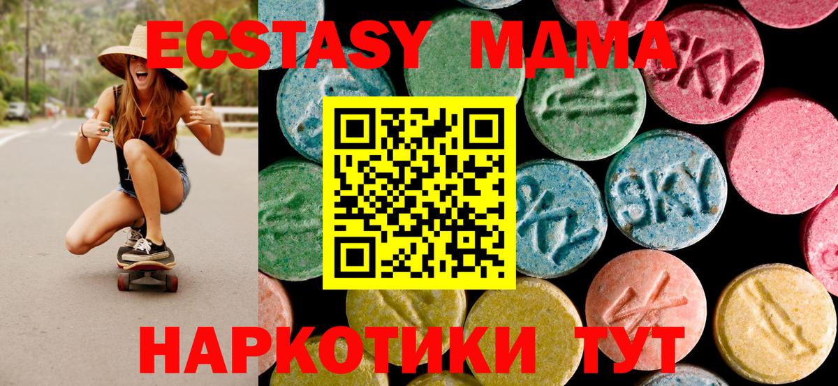 MDMA Molly  Вход с VPN  Майкоп  MDMA crystal 