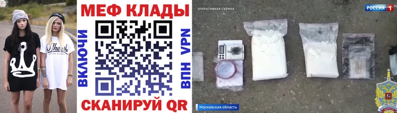 Меф мяу мяу  купить наркоту  Майкоп 