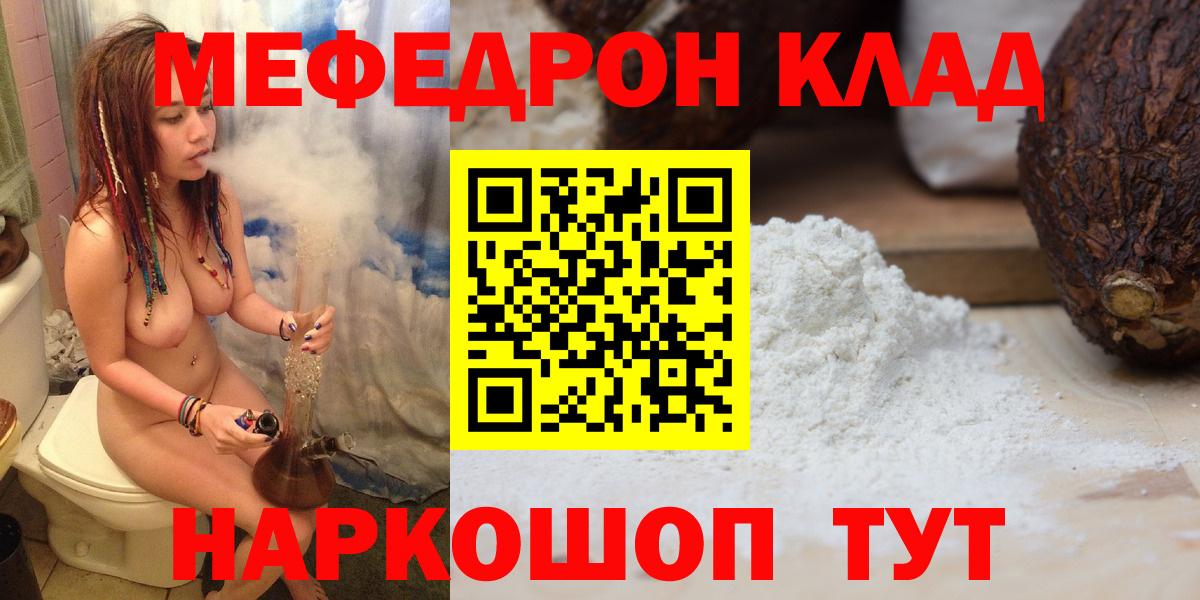 Меф мяу мяу кристаллы Майкоп