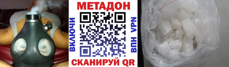 купить наркотик  MEGA ссылки  дарк нет состав  Майкоп  Метадон VHQ 