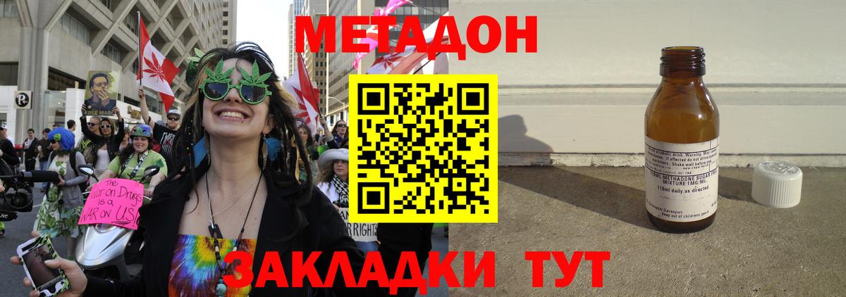 МЕТАДОН VHQ  Вход с VPN  Майкоп  МЕТАДОН мёд 
