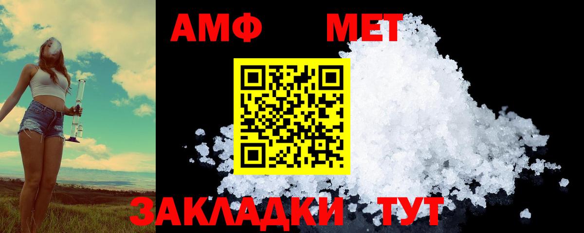 Майкоп  Первитин  Вход с VPN  Метамфетамин витя 
