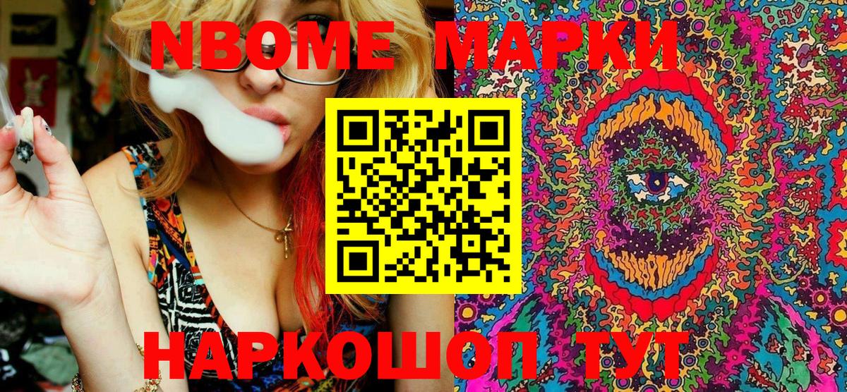 Майкоп  Марки NBOMe 1,5мг  где купить наркоту  Вход с VPN 