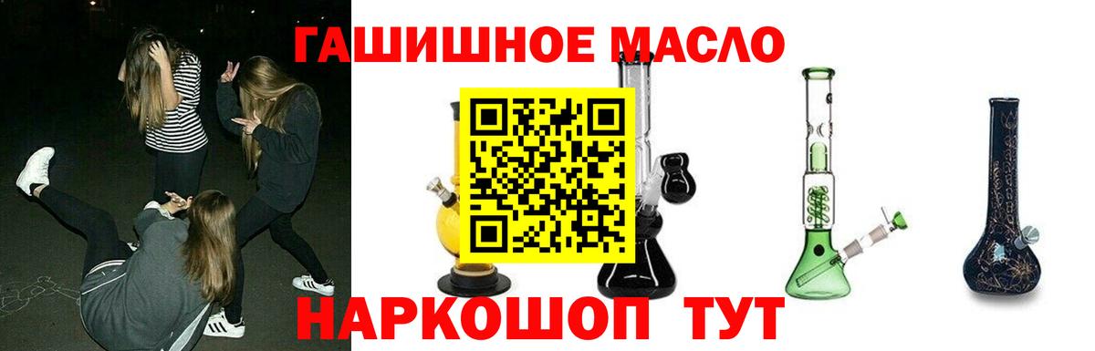 Дистиллят ТГК вейп  Вход с VPN  Майкоп 